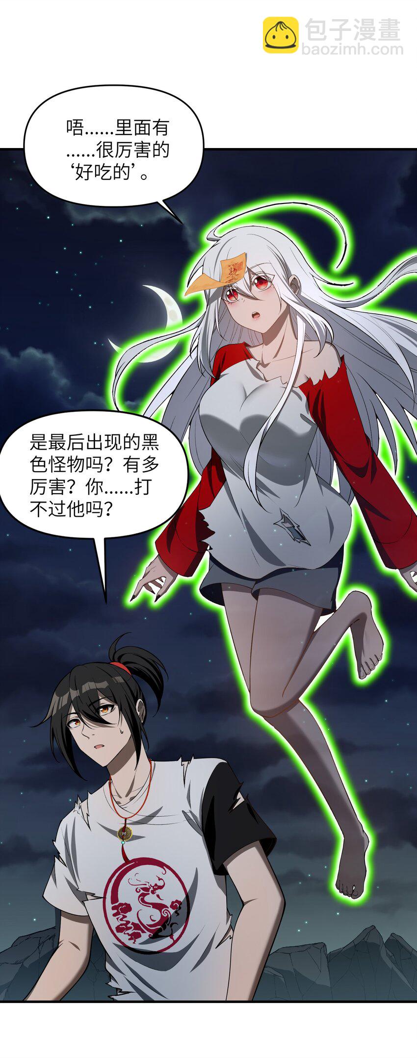 10 相公，我们同为一体。(1/2)-第11话