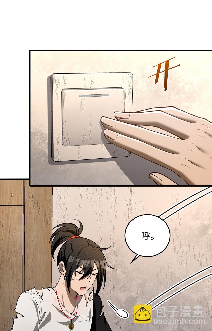10 相公，我们同为一体。(1/2)-第11话