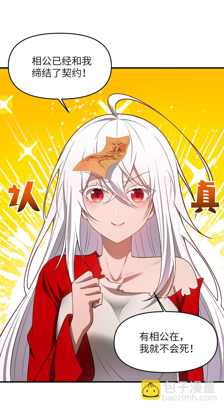 10 相公，我们同为一体。(1/2)-第11话