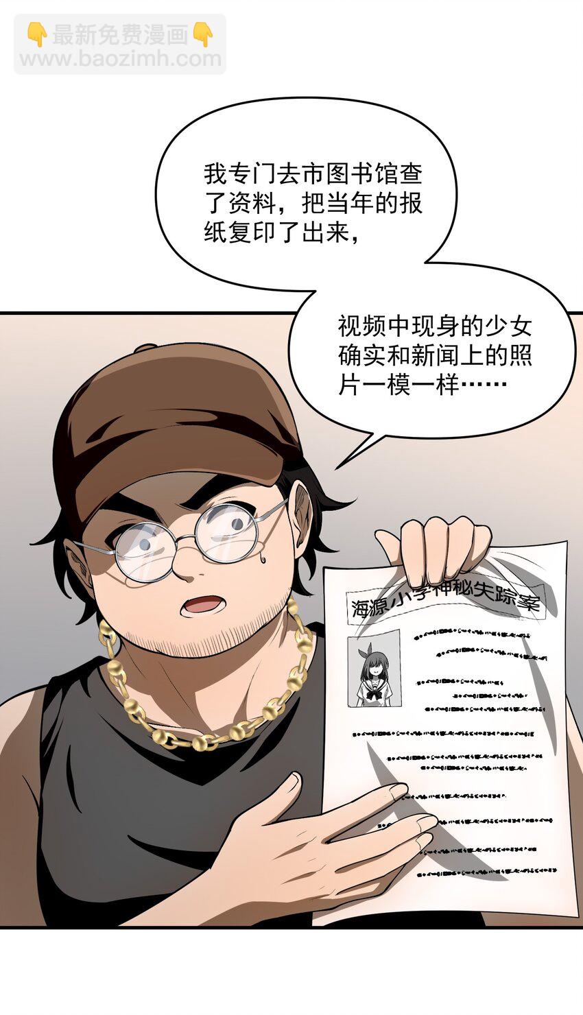 12 喂！别随便从我身体里钻出来啊&hellip;&hellip;(1/2)-第13话
