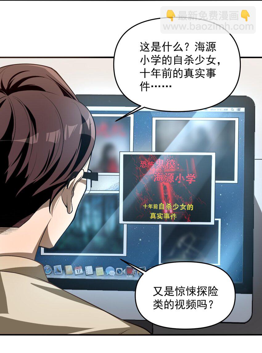12 喂！别随便从我身体里钻出来啊&hellip;&hellip;(1/2)-第13话