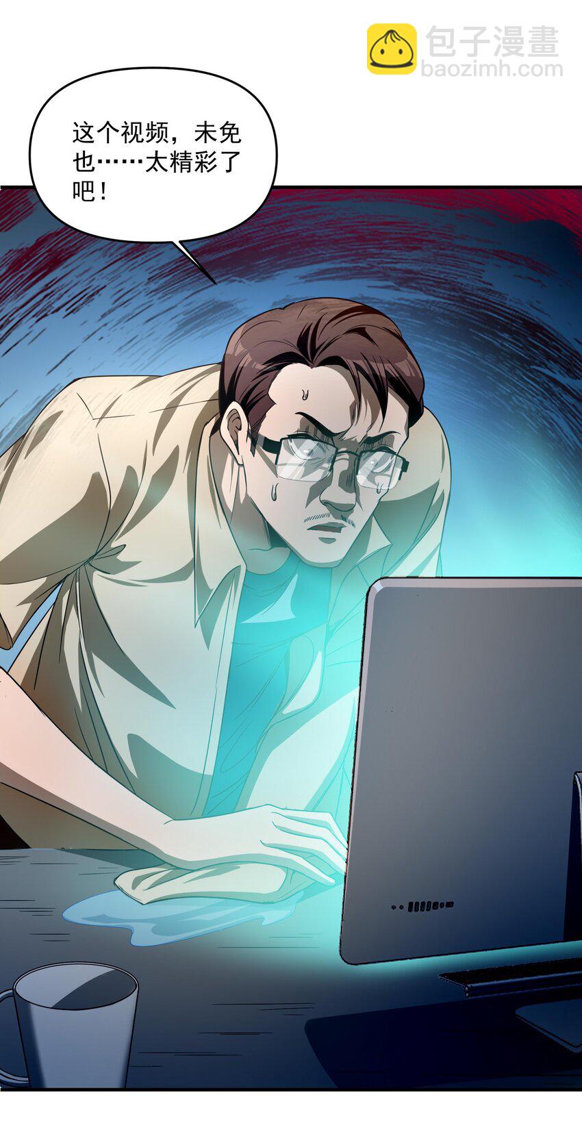 12 喂！别随便从我身体里钻出来啊&hellip;&hellip;(1/2)-第13话