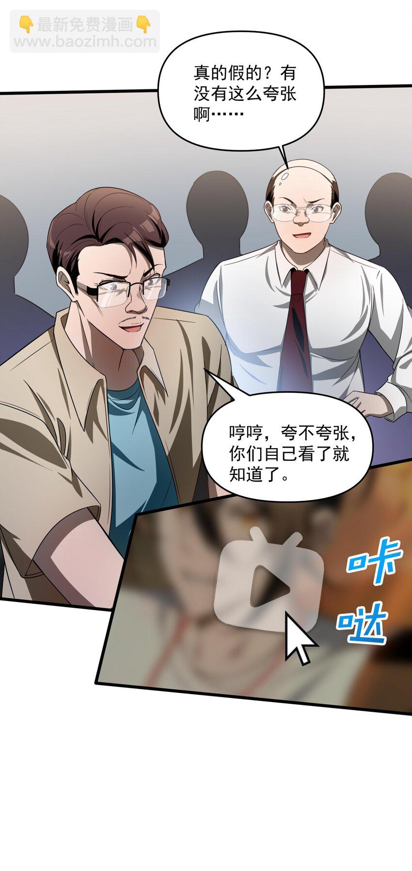 12 喂！别随便从我身体里钻出来啊&hellip;&hellip;(1/2)-第13话