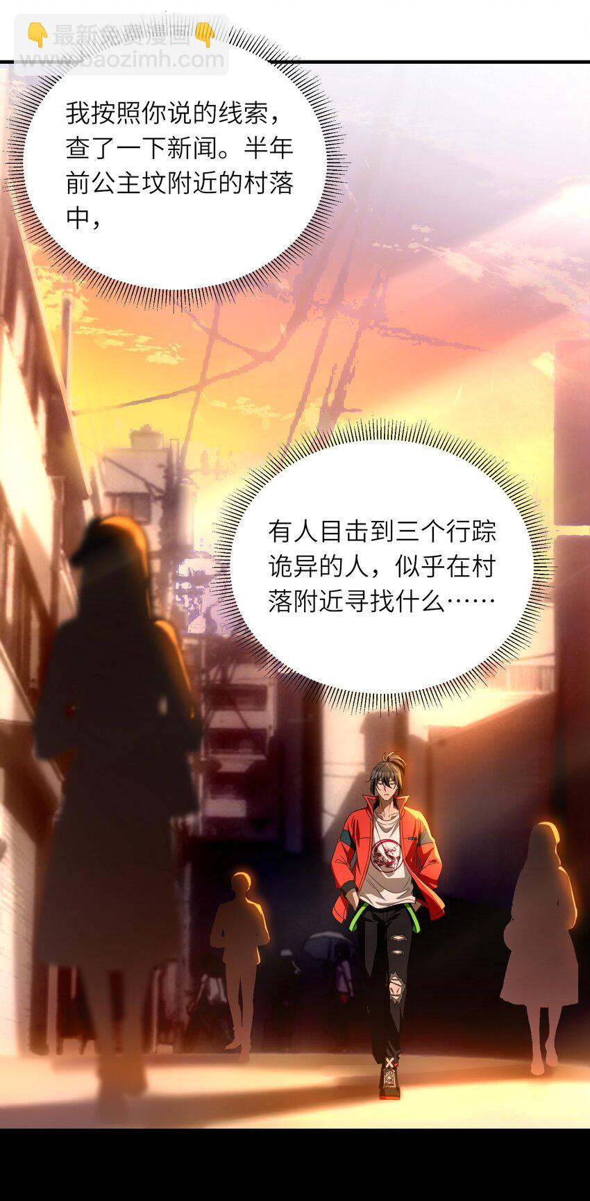 12 喂！别随便从我身体里钻出来啊&hellip;&hellip;(1/2)-第13话