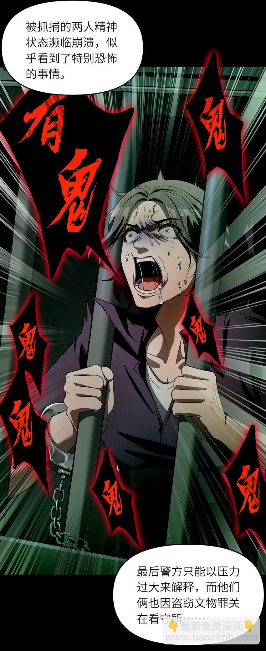 12 喂！别随便从我身体里钻出来啊&hellip;&hellip;(1/2)-第13话
