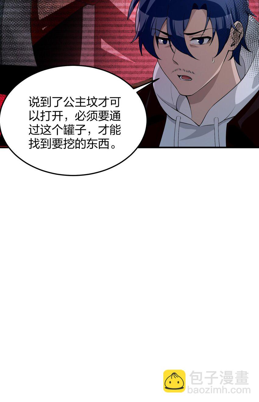 16 相公，帮我戴上发簪好吗(1/2)-第17话