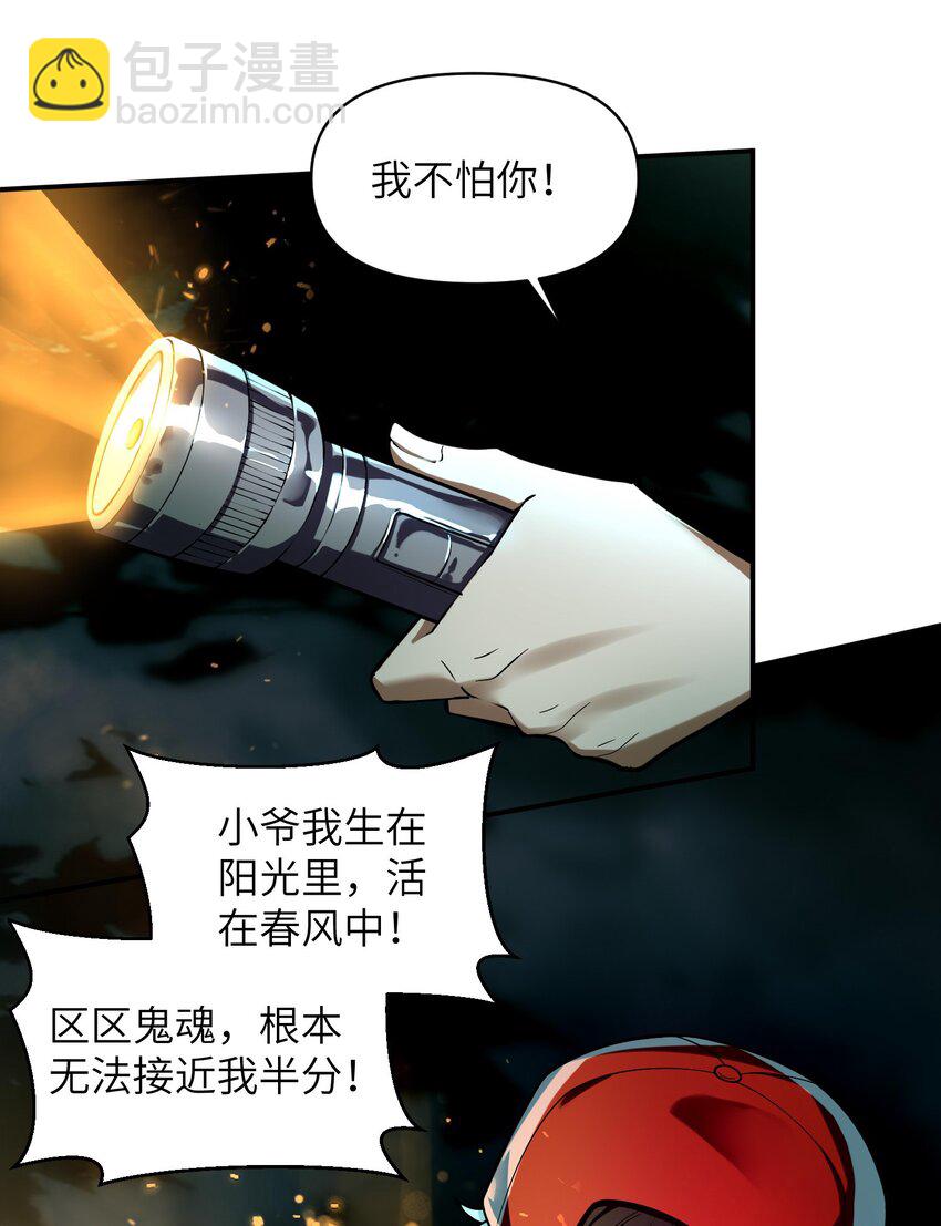 2 请放下千年的执念，嫁给我吧(1/2)-第3话