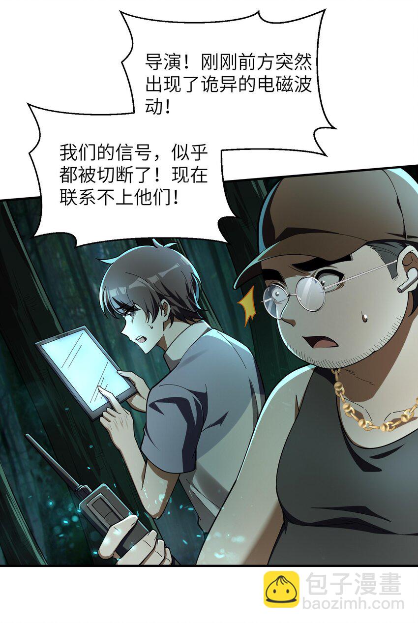 2 请放下千年的执念，嫁给我吧(1/2)-第3话