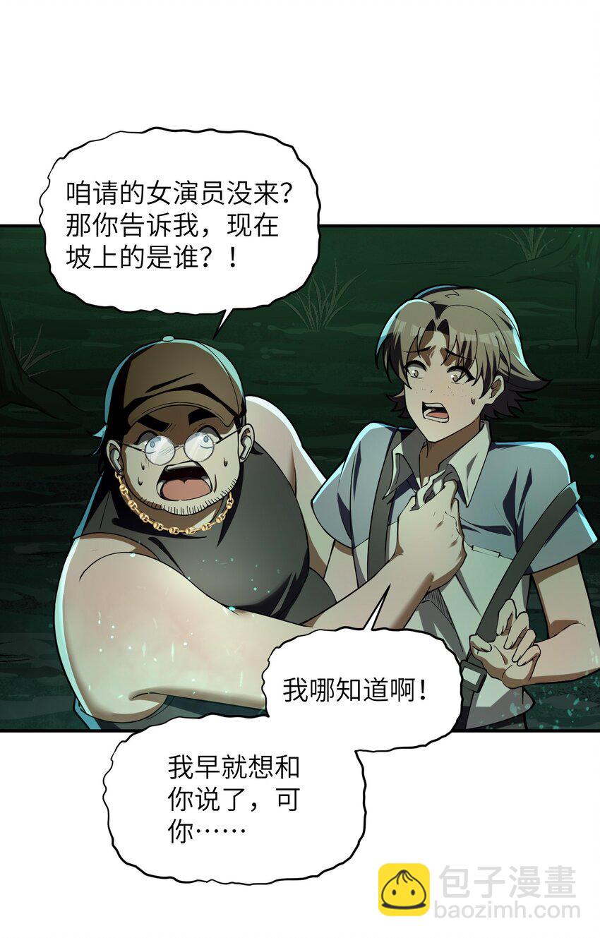 2 请放下千年的执念，嫁给我吧(1/2)-第3话