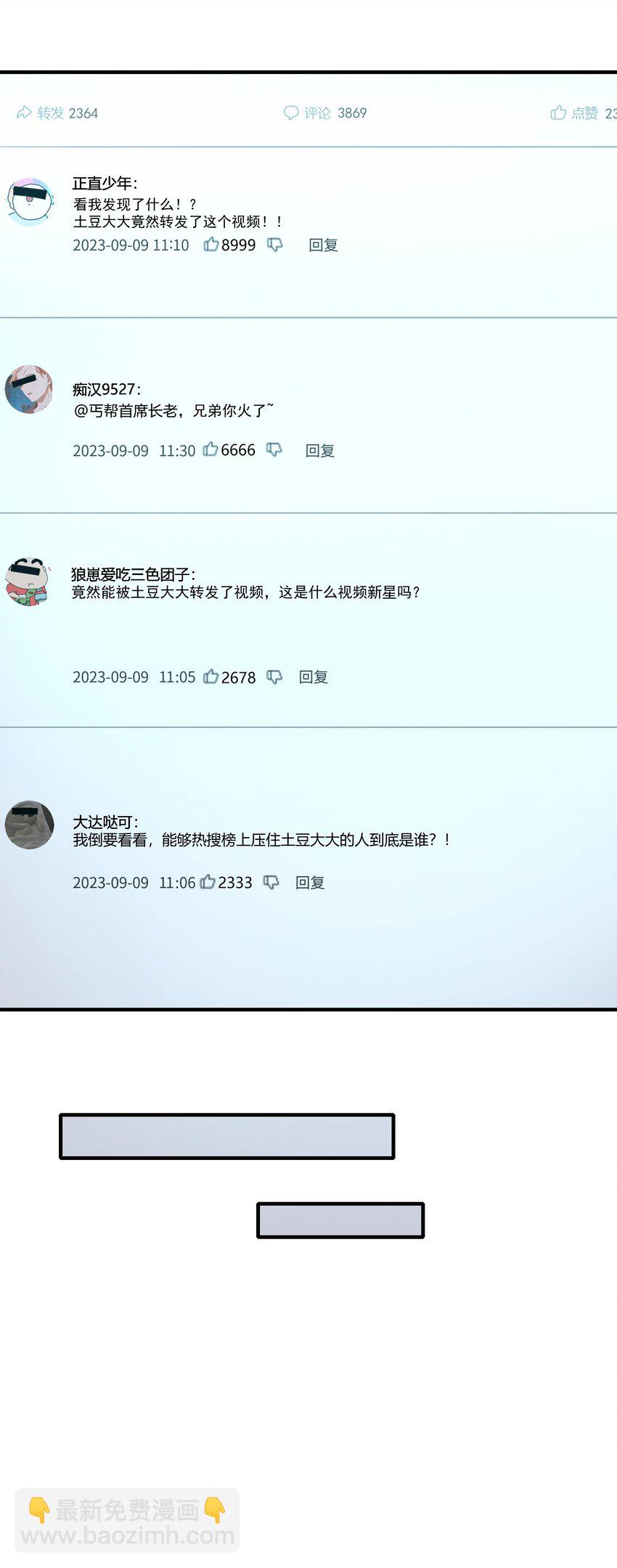 18 停，别动，画面对我鼻子不友好(1/2)-第19话