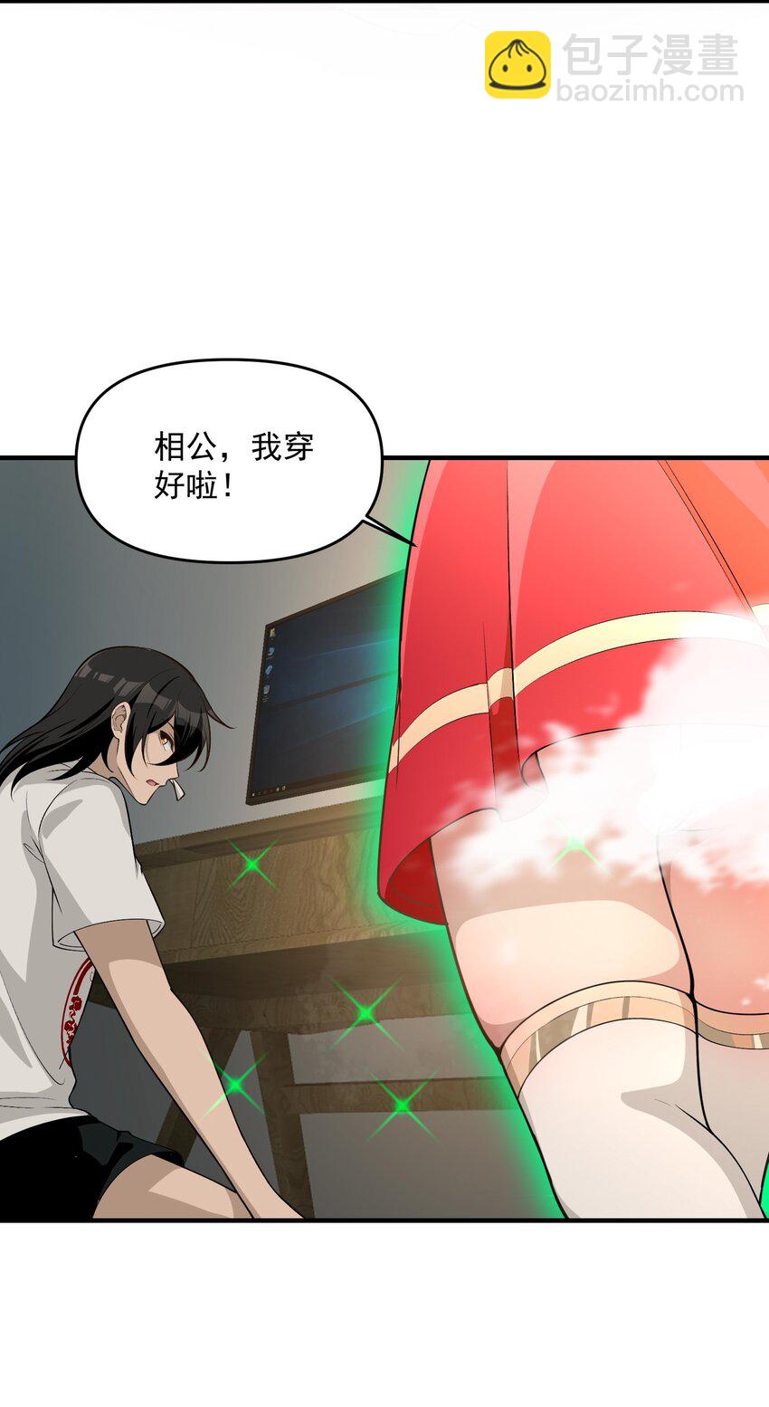 18 停，别动，画面对我鼻子不友好(1/2)-第19话