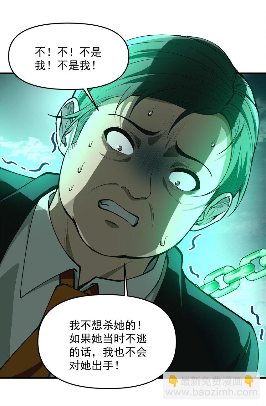 20 莲香就被你藏在这里吧？(1/2)-第21话