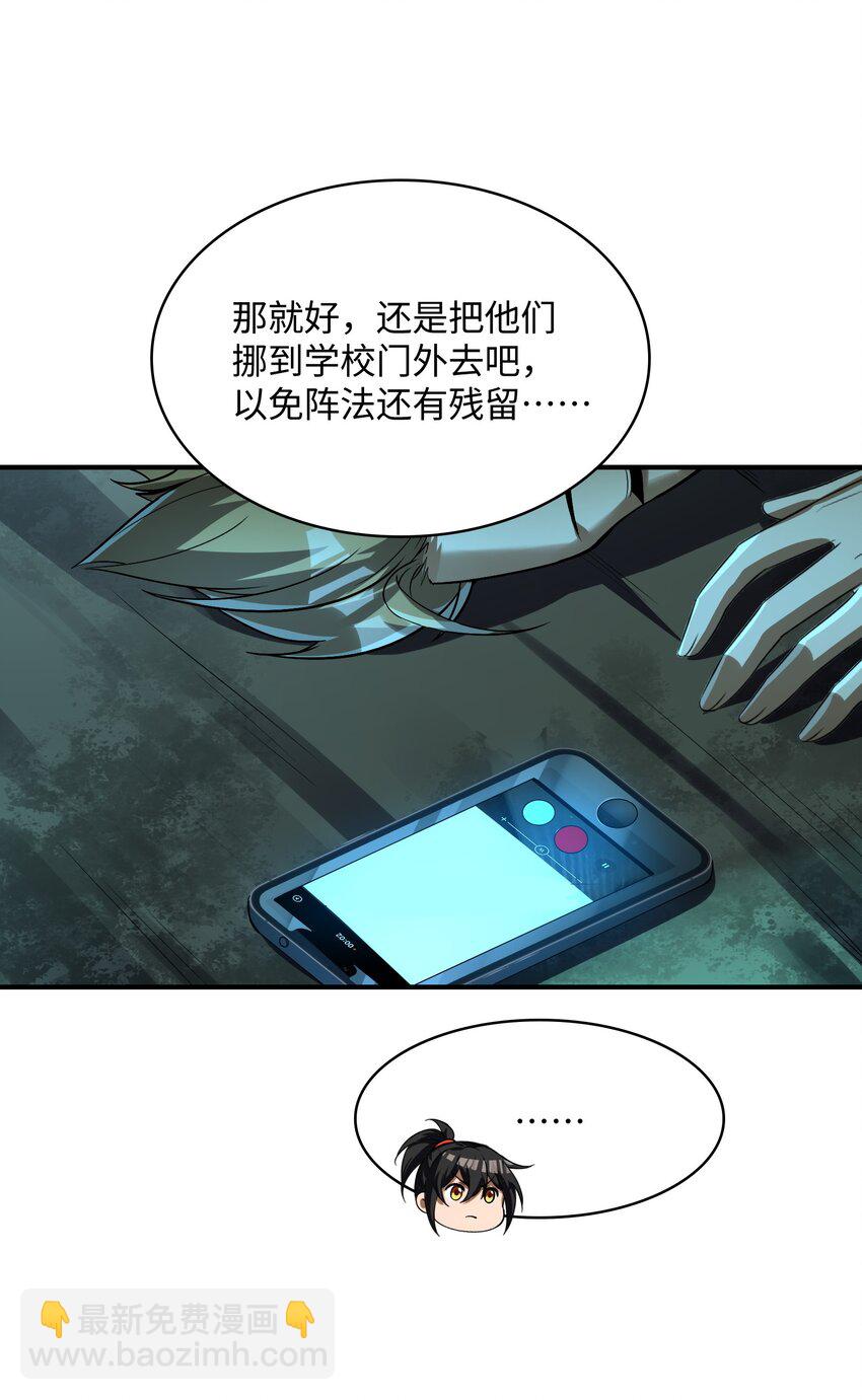 22 时间魂技！一梦千年！(1/2)-第23话