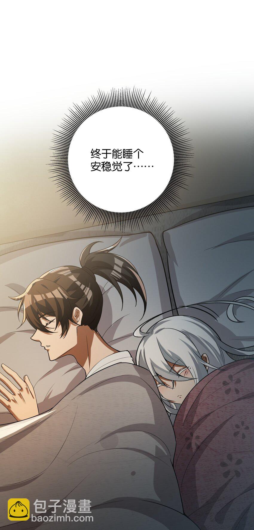 22 时间魂技！一梦千年！(1/2)-第23话
