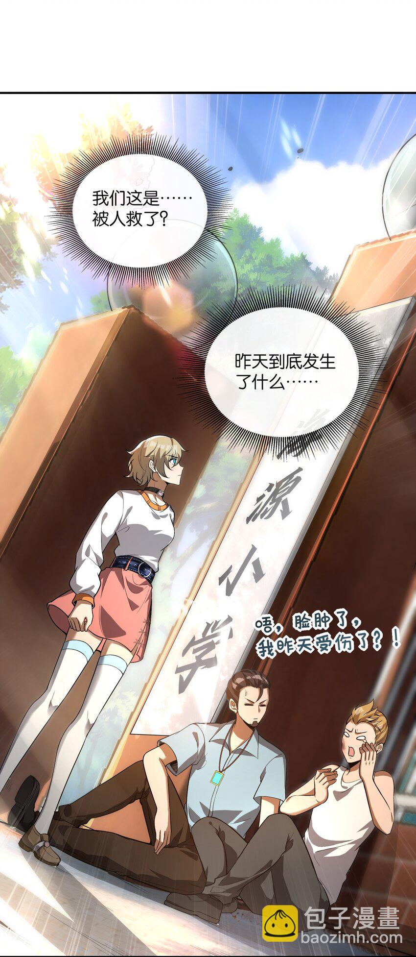 22 时间魂技！一梦千年！(1/2)-第23话