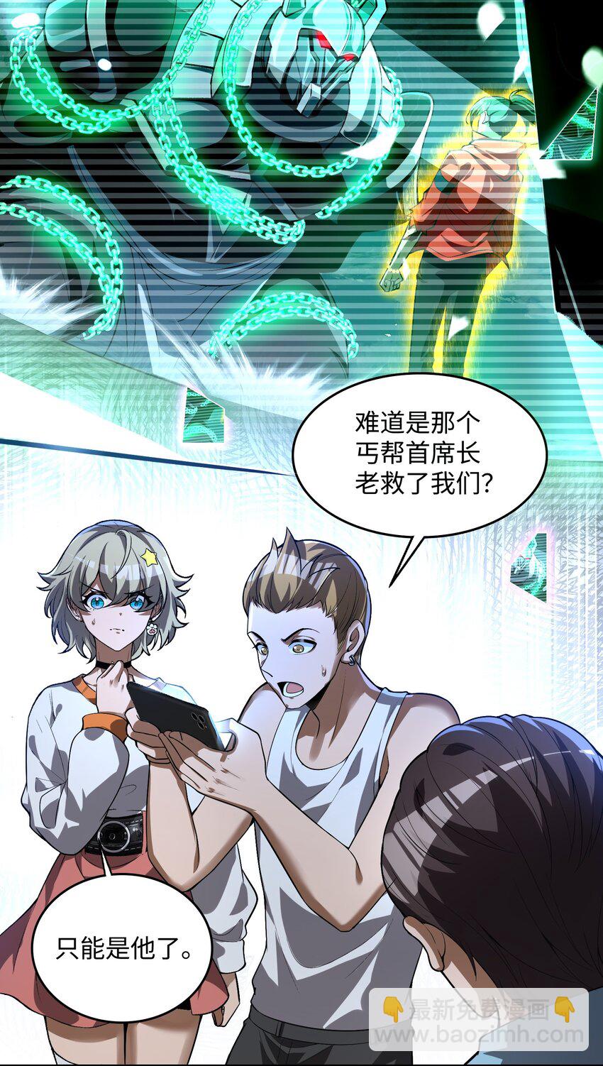 22 时间魂技！一梦千年！(1/2)-第23话