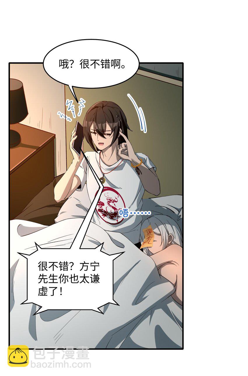 22 时间魂技！一梦千年！(1/2)-第23话