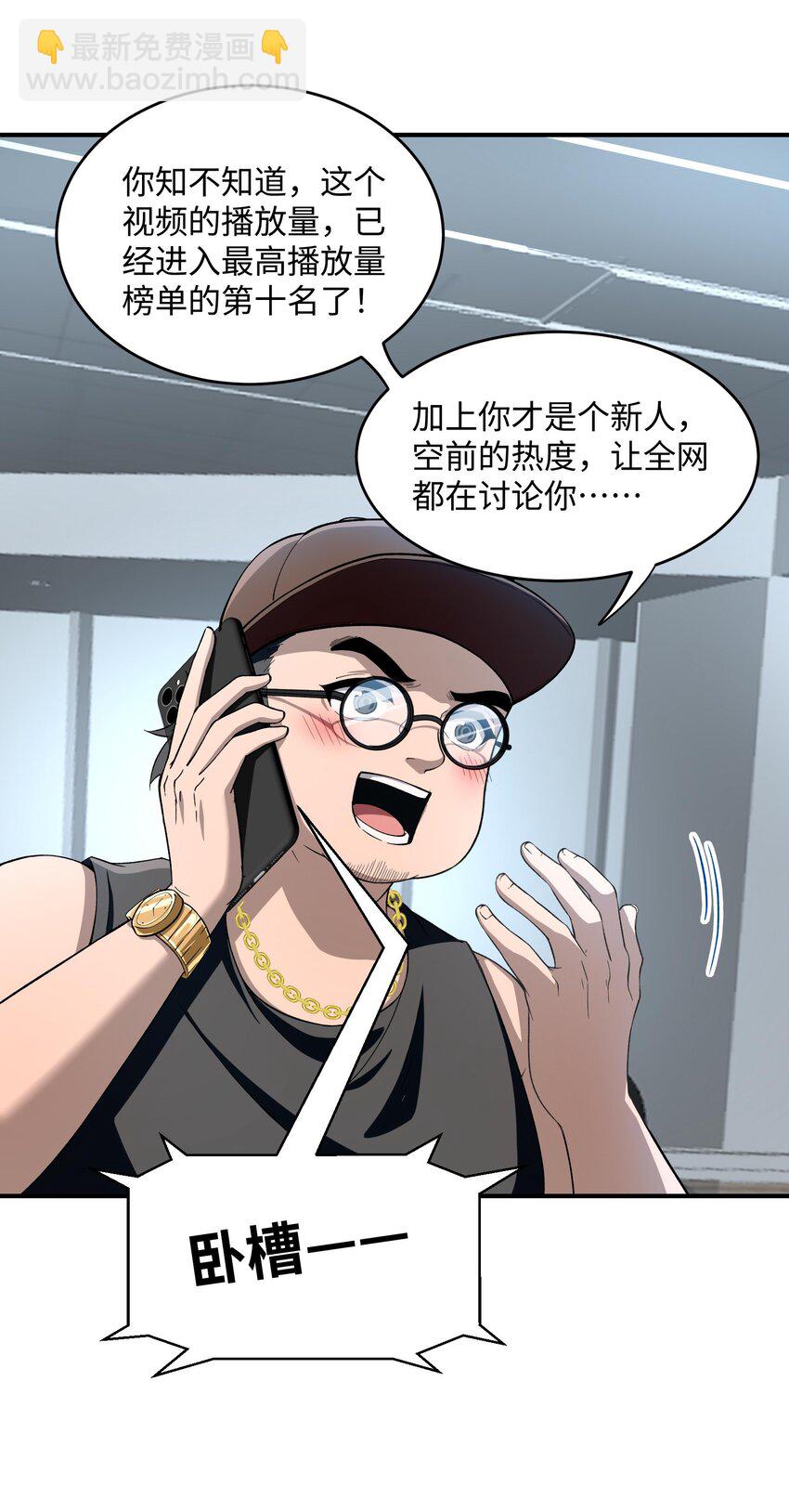 22 时间魂技！一梦千年！(1/2)-第23话