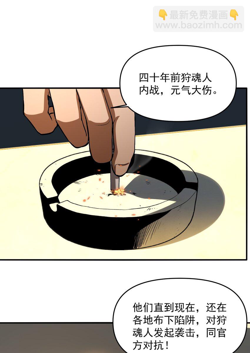 24 危机逼近(1/2)-第25话
