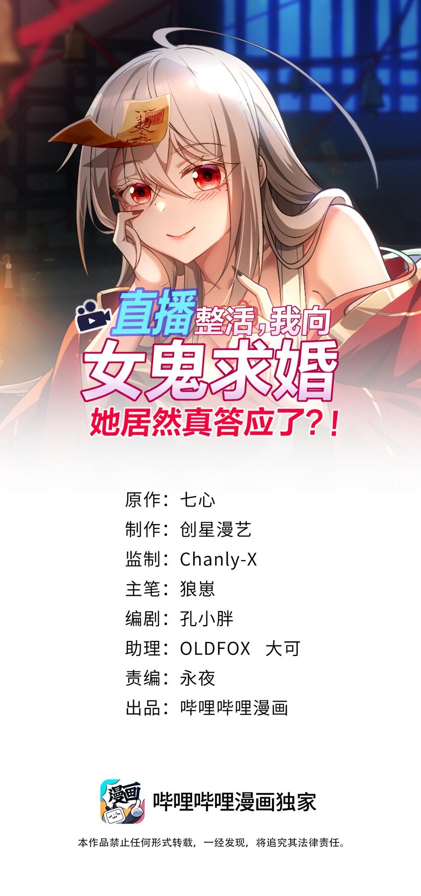 28 美女您身材真好(1/2)-第29话