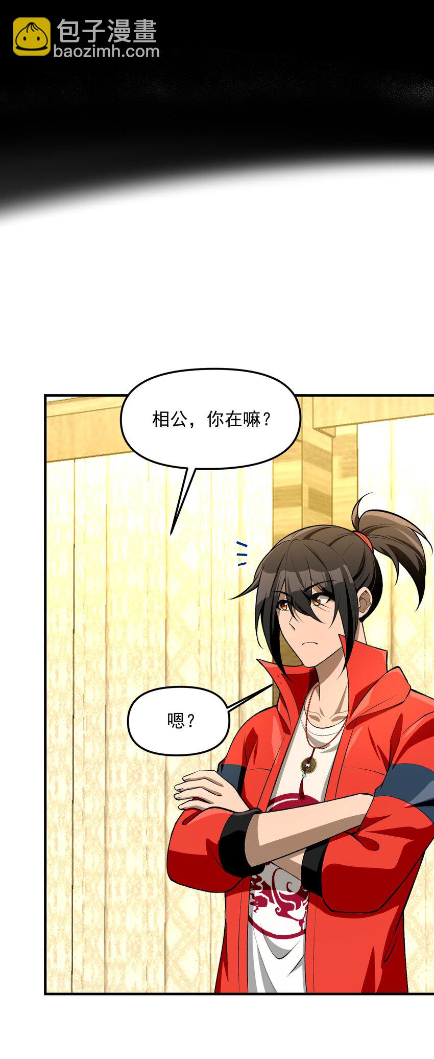 28 美女您身材真好(1/2)-第29话