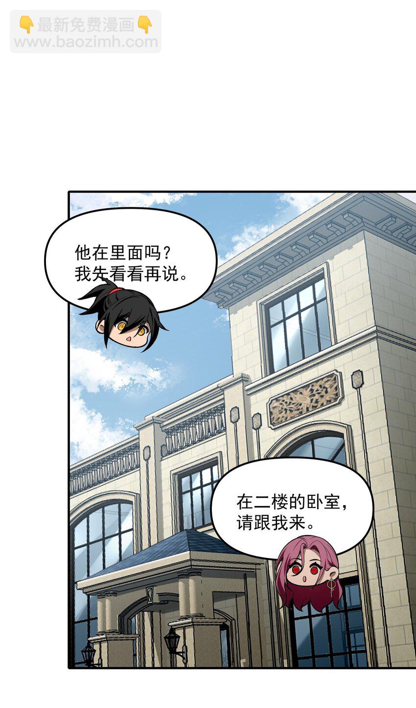 30 姜国古戒(1/2)-第31话