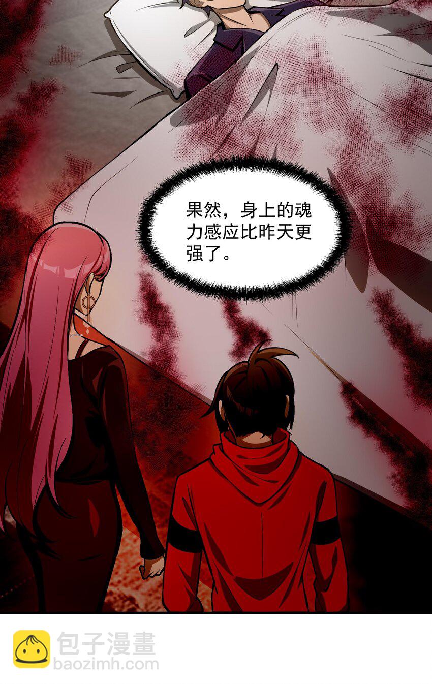30 姜国古戒(1/2)-第31话