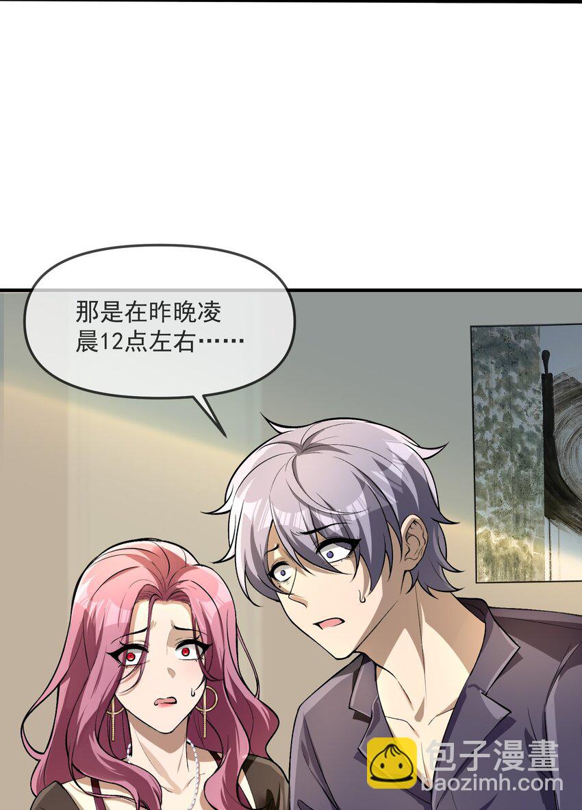 30 姜国古戒(1/2)-第31话