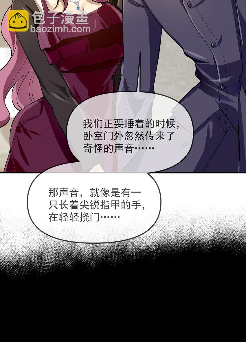 30 姜国古戒(1/2)-第31话