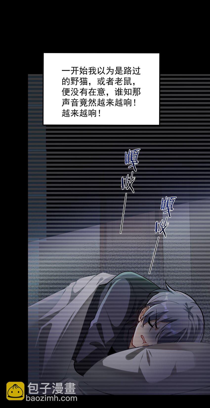 30 姜国古戒(1/2)-第31话