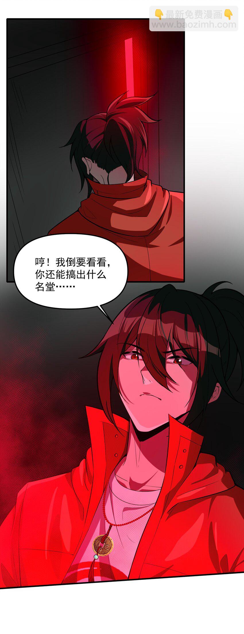 32 魂域！展开！(1/2)-第33话