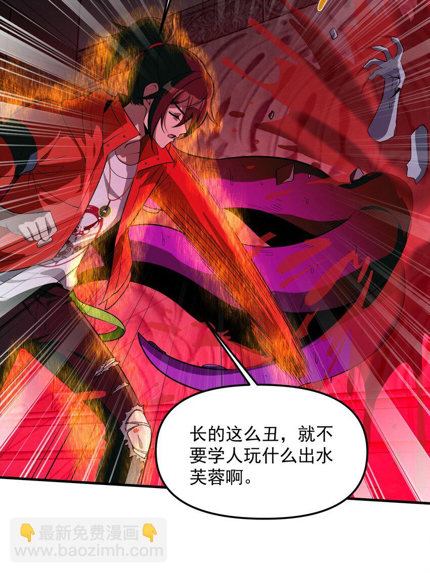 32 魂域！展开！(1/2)-第33话