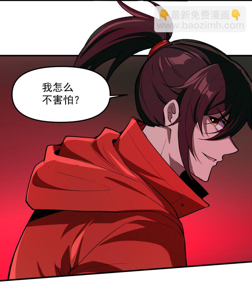 32 魂域！展开！(1/2)-第33话