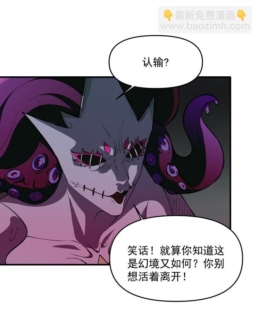 32 魂域！展开！(1/2)-第33话