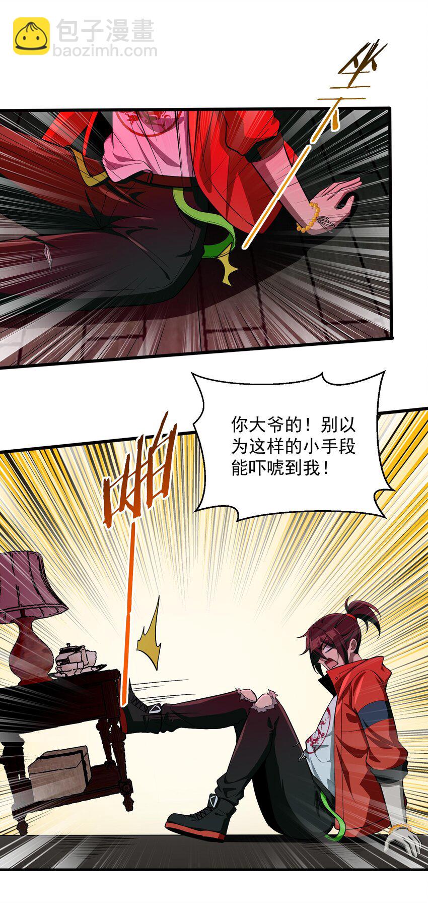 32 魂域！展开！(1/2)-第33话