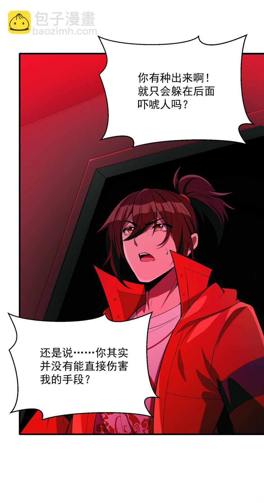 32 魂域！展开！(1/2)-第33话