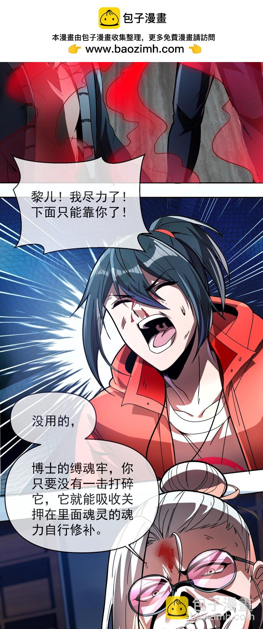 34 我要&hellip;&hellip;杀了他！(1/2)-第35话