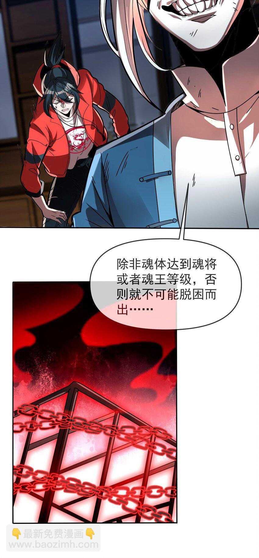 34 我要&hellip;&hellip;杀了他！(1/2)-第35话