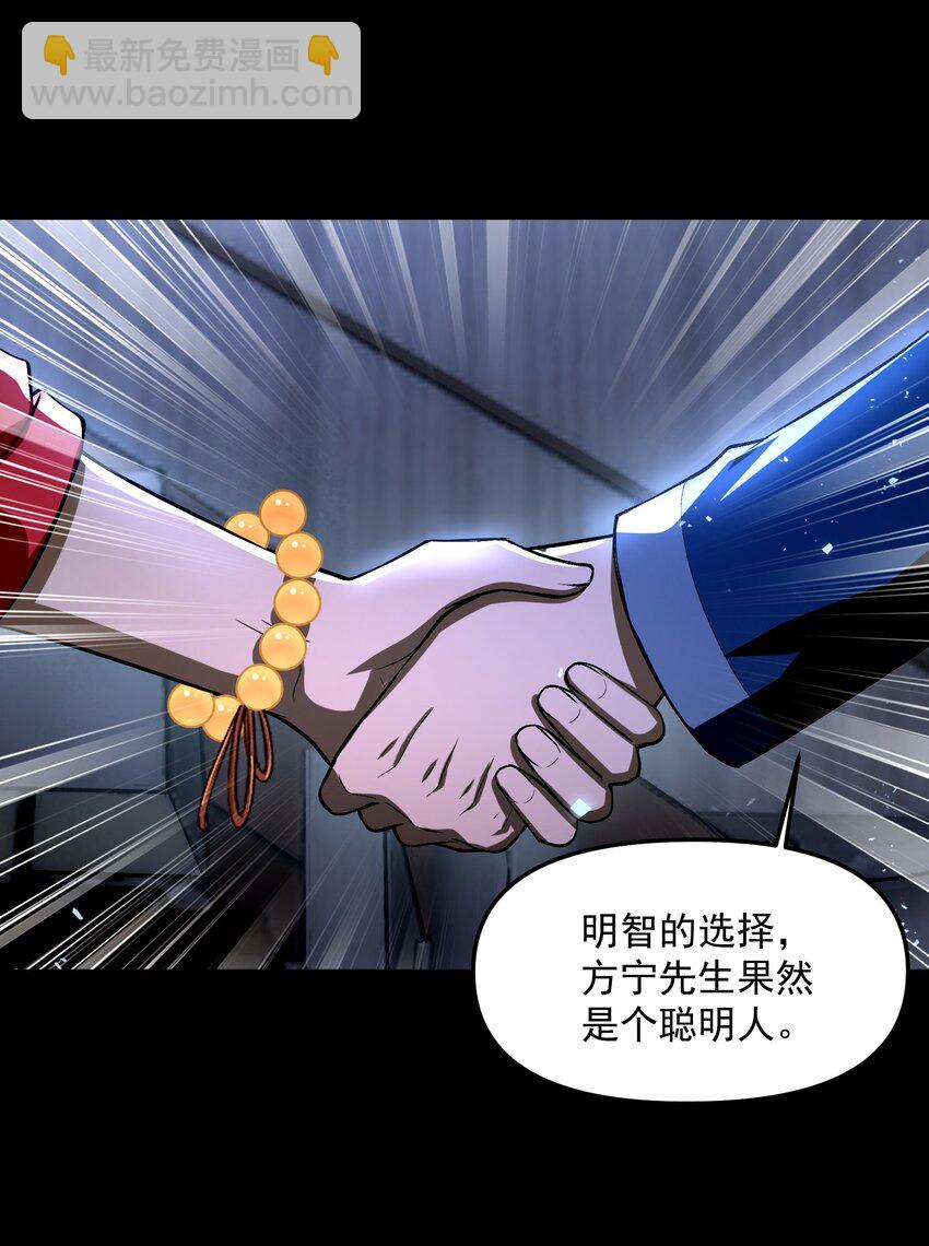 34 我要&hellip;&hellip;杀了他！(1/2)-第35话