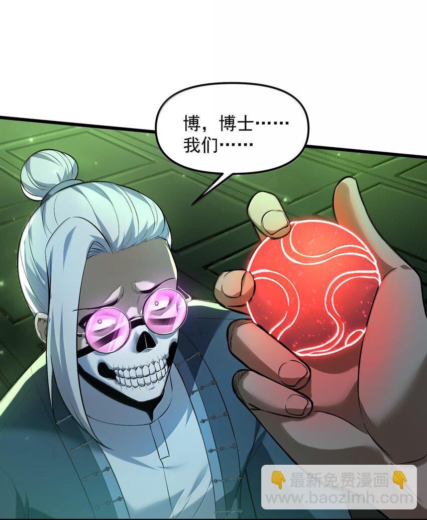 36 博士现身！(1/2)-第37话