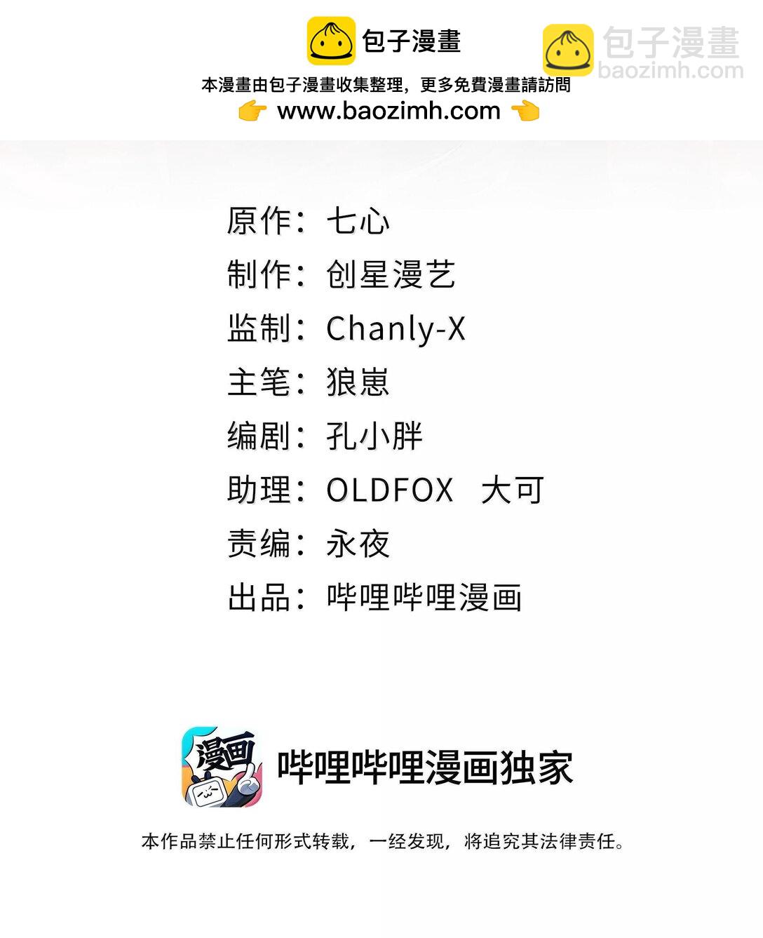 38 孤儿院的大火(1/2)-第39话