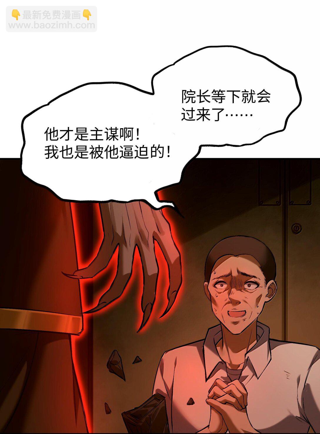 38 孤儿院的大火(1/2)-第39话