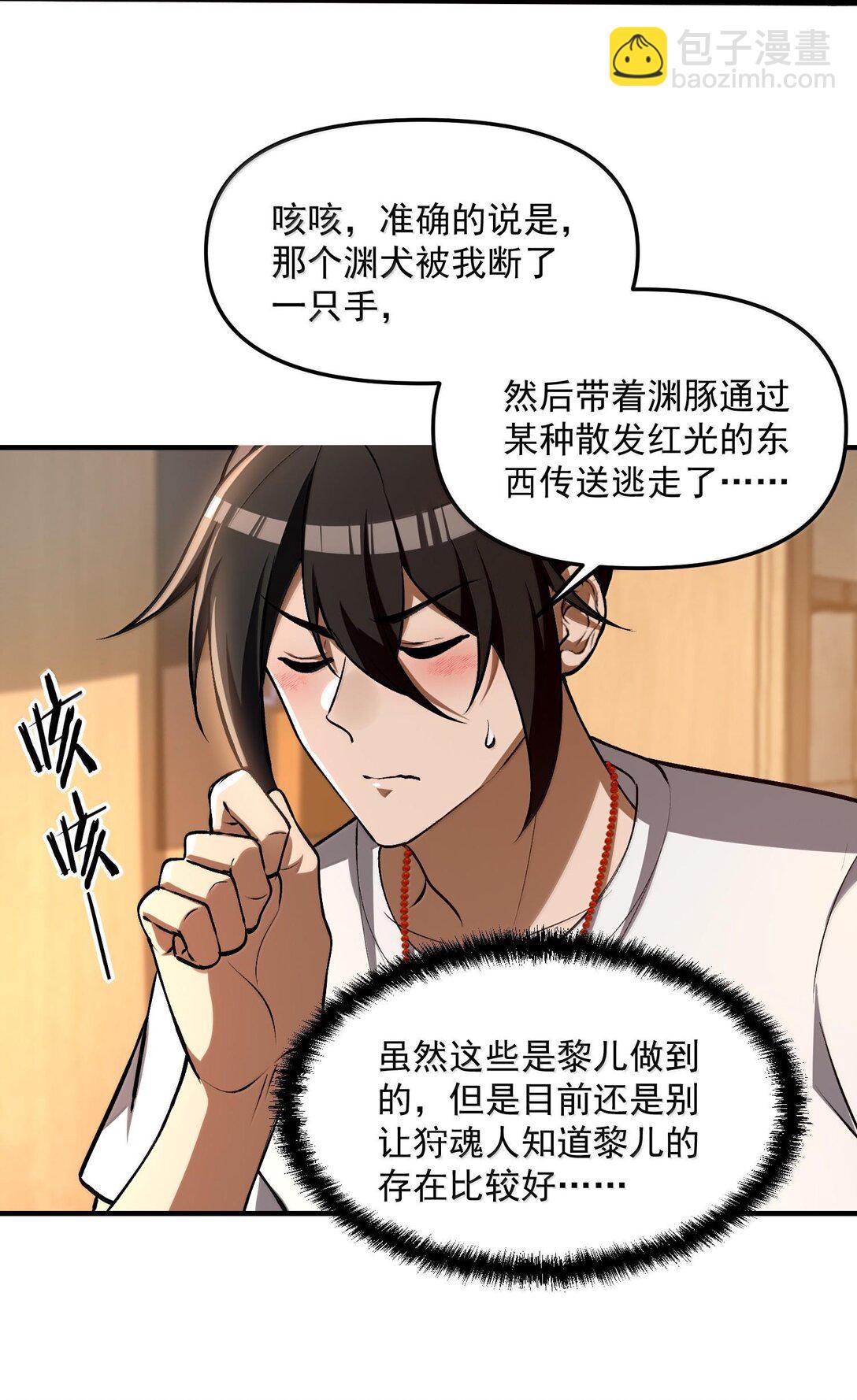 41 来的真快！(1/2)-第41话