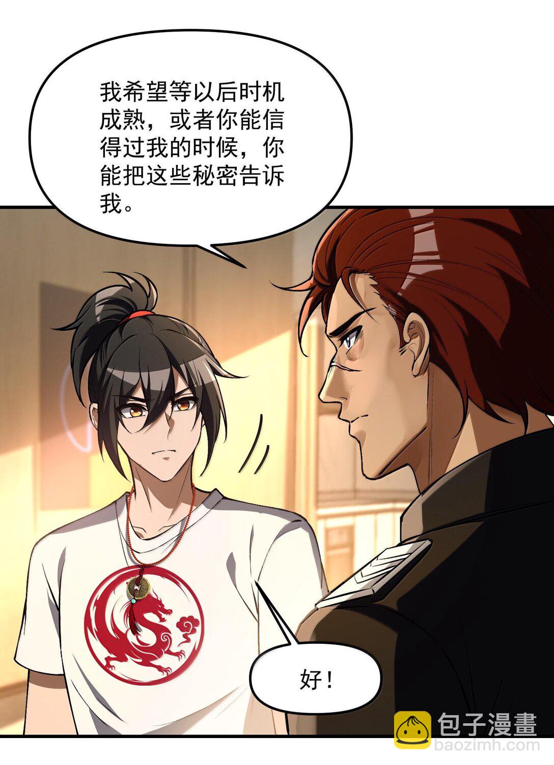 41 来的真快！(1/2)-第41话