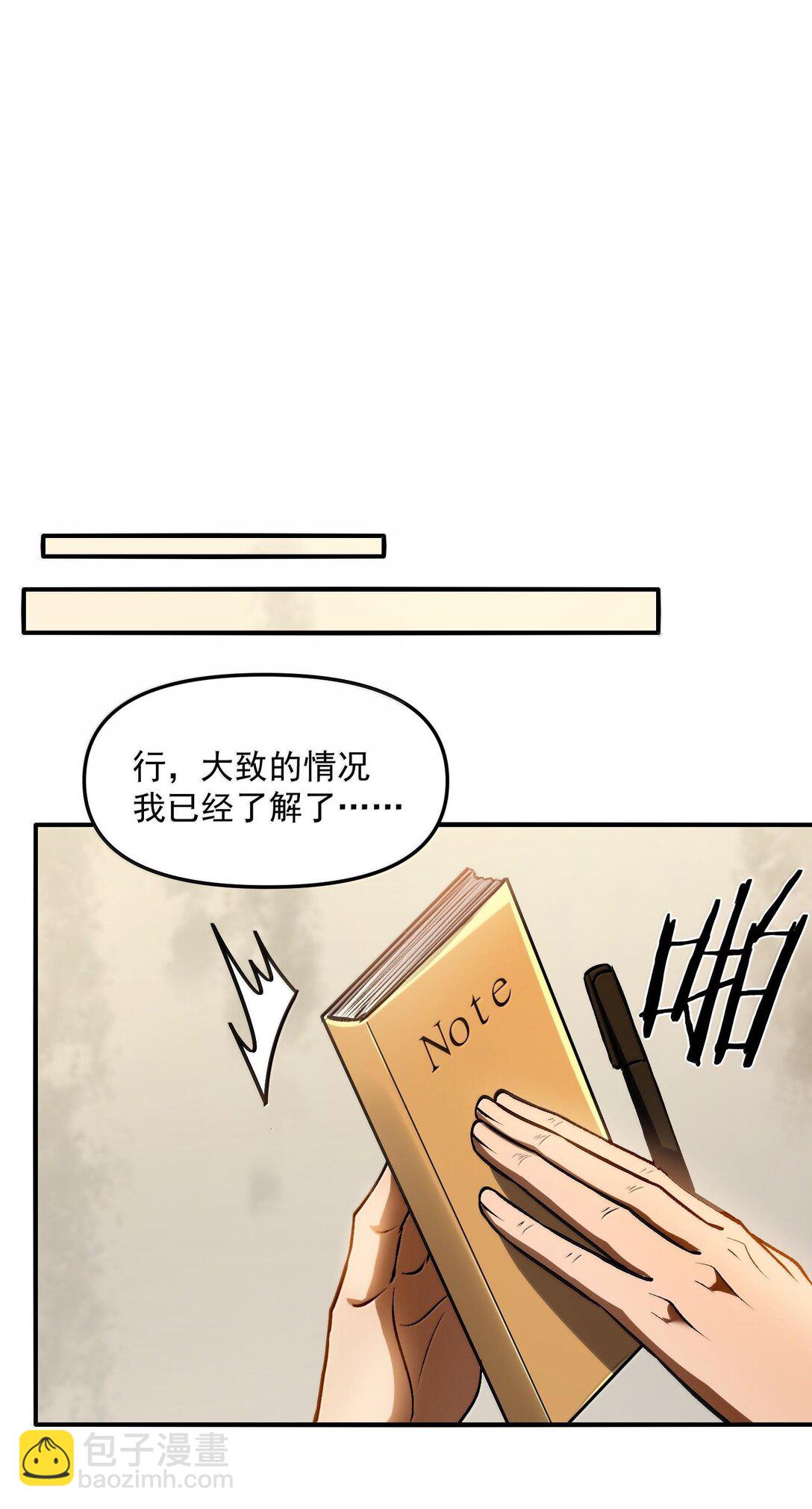 41 来的真快！(1/2)-第41话