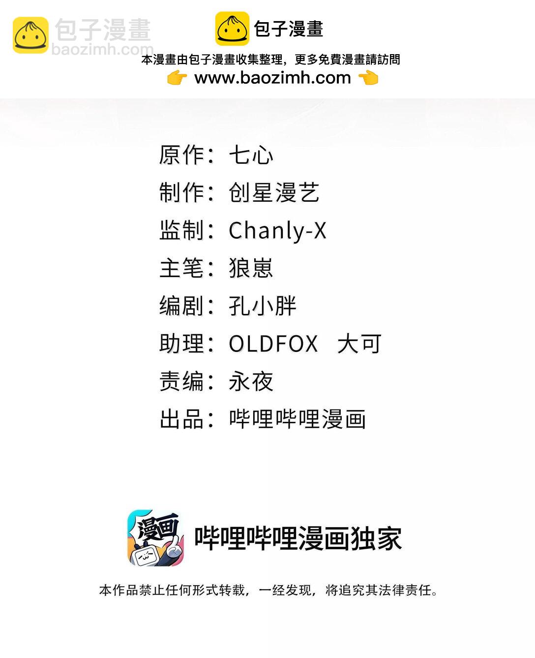 41 来的真快！(1/2)-第41话