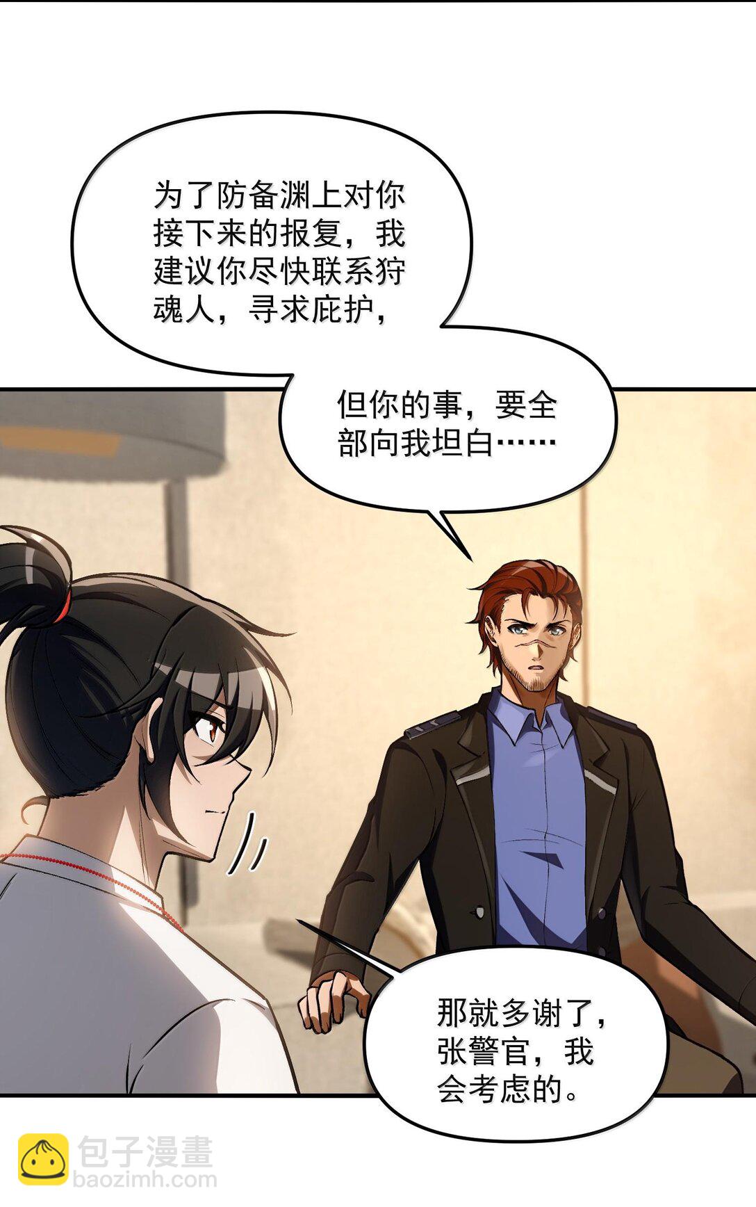 41 来的真快！(1/2)-第41话