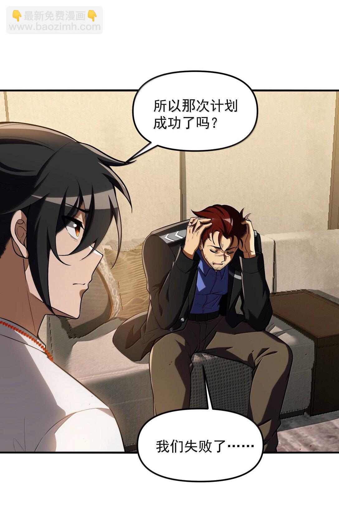 41 来的真快！(1/2)-第41话
