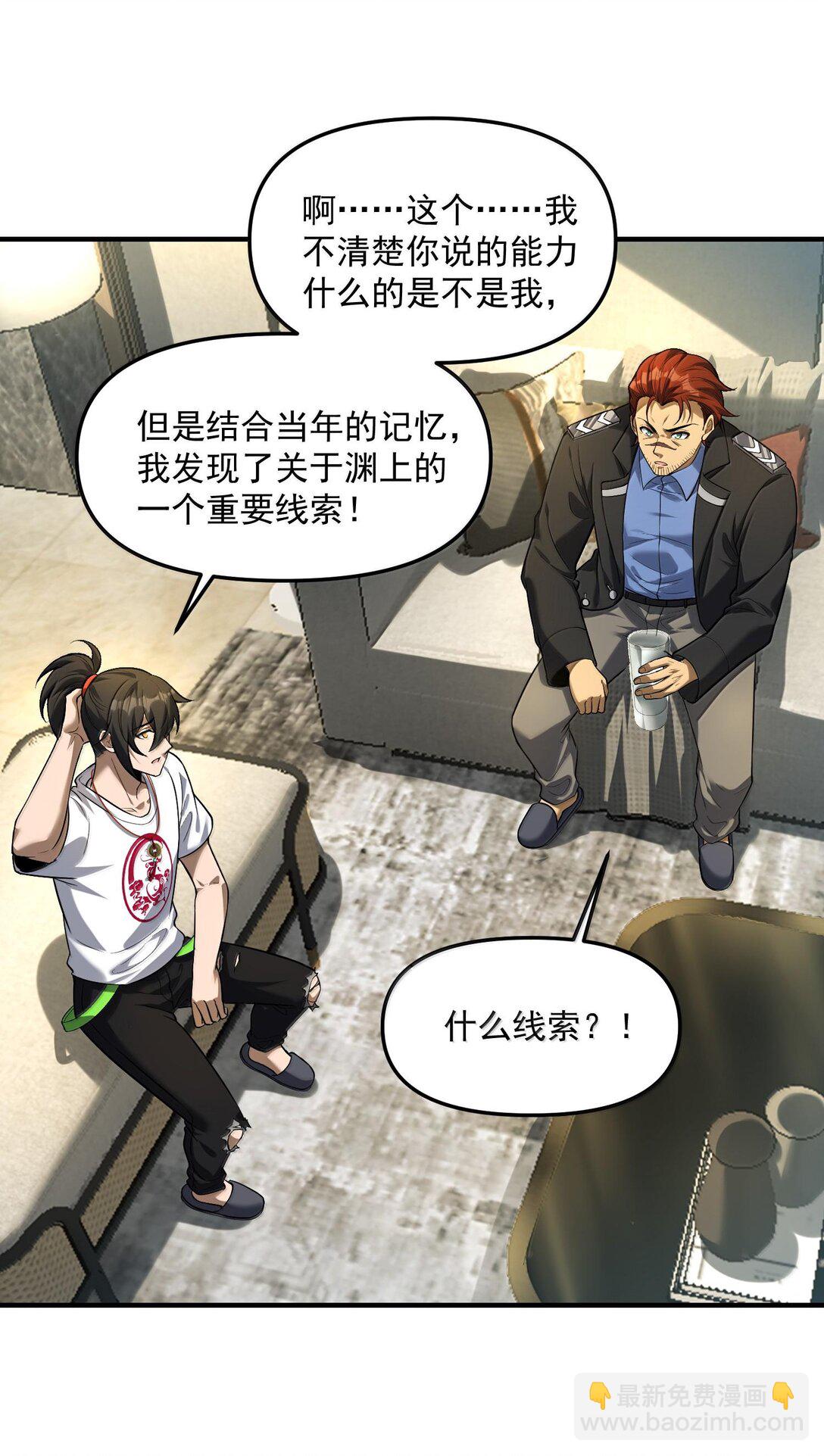 41 来的真快！(1/2)-第41话
