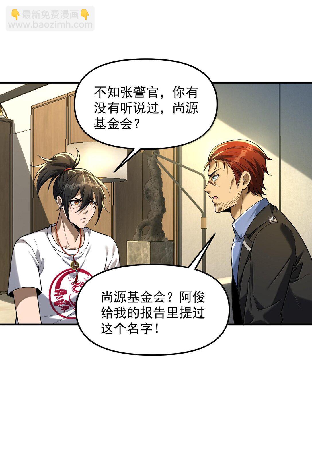 41 来的真快！(1/2)-第41话
